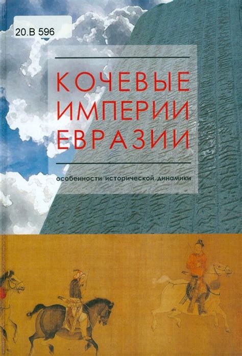 Психологический анализ снов о кочевниках в домашней обстановке