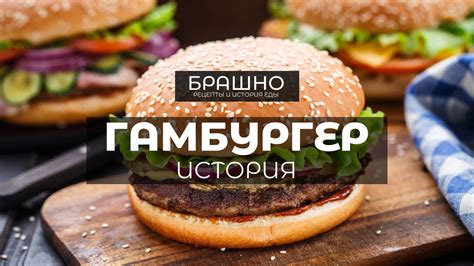 Психологический аспект: мясная котлета в сновидении и его связь с эмоциональным состоянием