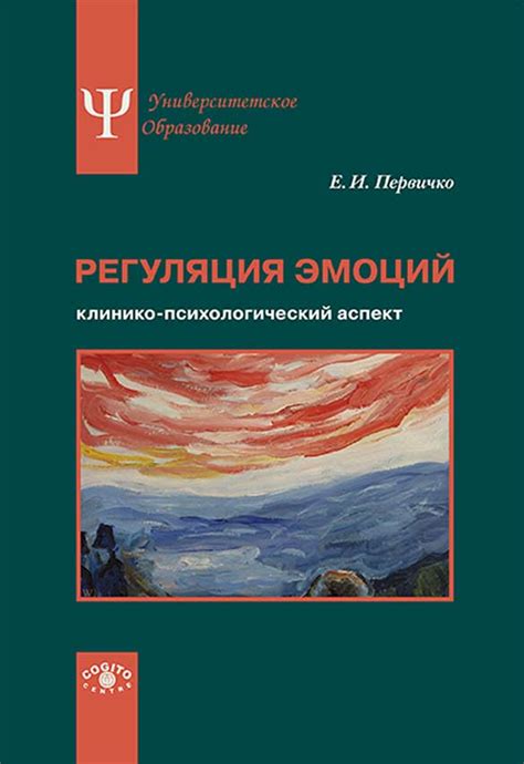 Психологический аспект: отражение ненасытности материнских эмоций