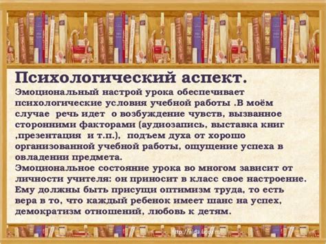 Психологический аспект: потрепанный ребенок и эмоциональное состояние в ночных видениях