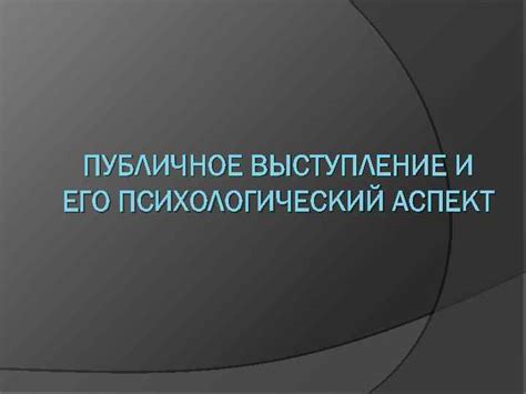 Психологический аспект: ястреб и его роль в самореализации актеров