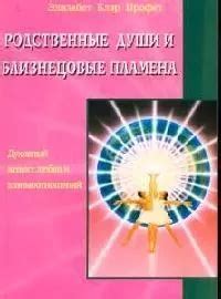 Психологический аспект "задушевной любви"