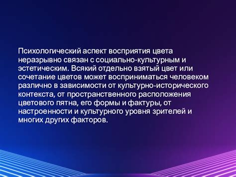 Психологический аспект восприятия быстротечности времени