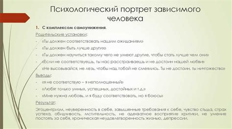 Психологический аспект обращения "принцесса" к мужчине