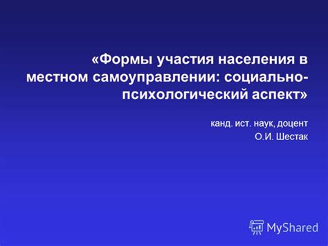 Психологический аспект повседневной формы одежды