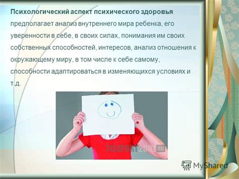 Психологический аспект сна: анализ психического напряжения и эмоционального стресса