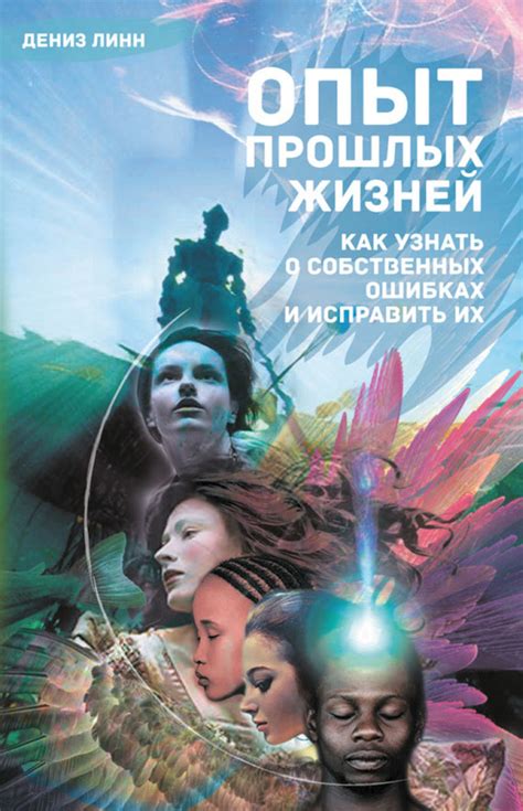 Психологический аспект снов: представления девушки о собственных ошибках