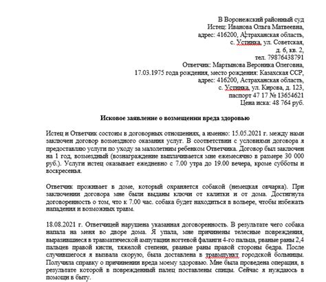 Психологический аспект снов о причинении вреда