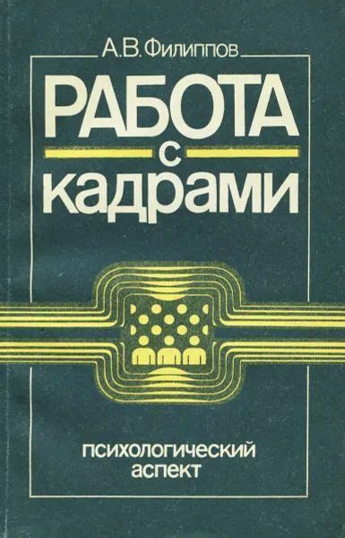 Психологический аспект умирающего лика