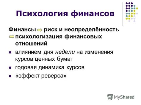 Психологический аспект утраты денежного аксессуара