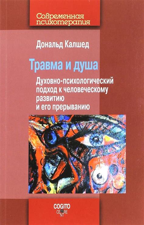 Психологический подход к расшифровке снов о предыдущих партнерах