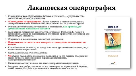 Психологический подход к толкованию сна о появлении девочки