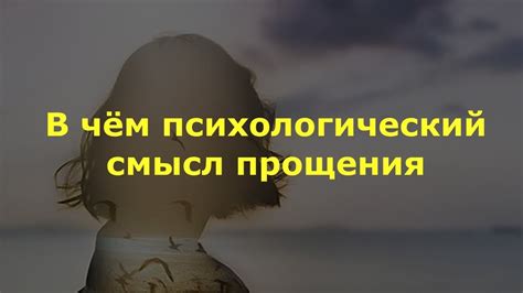 Психологический смысл глотания