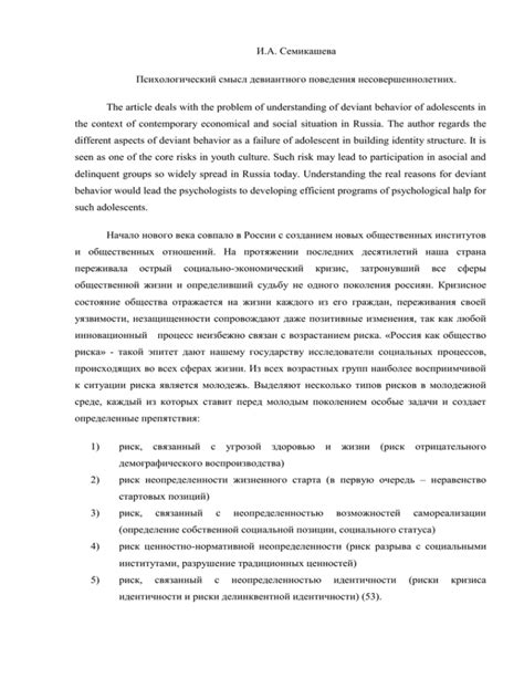 Психологический смысл укорочения волос согласно толкованию сновидений Миллера: анализ эмоционального состояния и душевного настроения