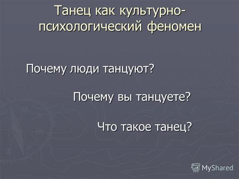 Психологический уровень: что это значит?