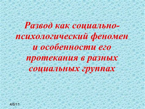 Психологический феномен при наблюдении сползающих зарниц