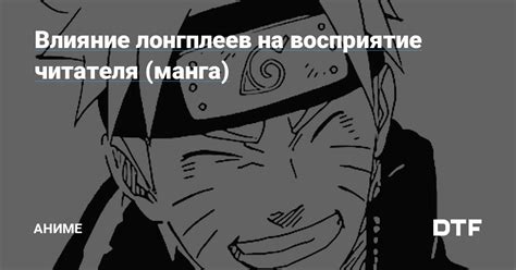 Психологическое влияние сновидений на восприятие протагониста японского аниме и манги