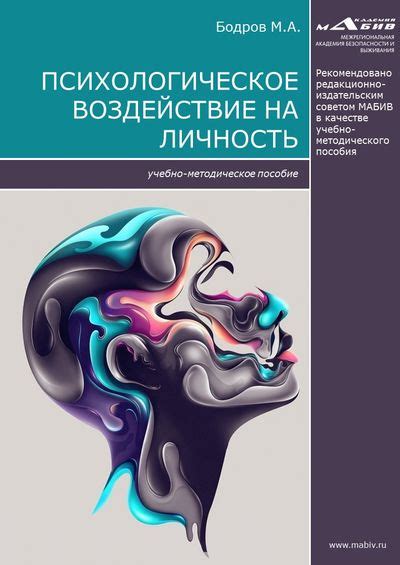 Психологическое воздействие имени на личность