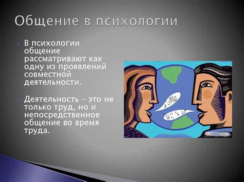 Психологическое значение