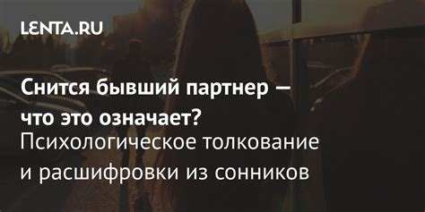 Психологическое значение сна о тройне девушки