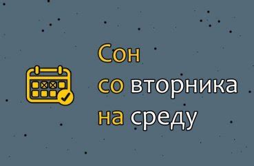 Психологическое значение снов о привлекательном человеке с вторника на среду