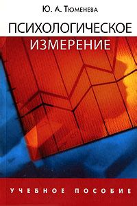 Психологическое измерение взаимодействия с ушедшими во сне: принимайте тайны сновидений открыто