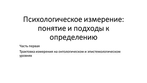 Психологическое измерение сна о прекращении трудовой деятельности