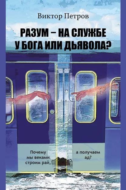 Психологическое исследование снов, в которых появляется противоречивый символ носа, сходного с узнаваемым образом из детской литературы.
