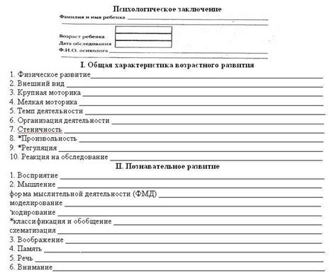 Психологическое исследование снов о необычных образах в неожиданных местах