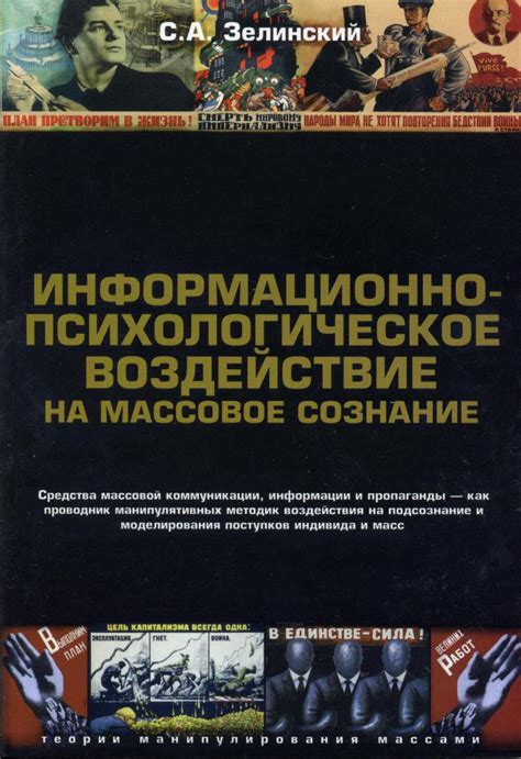 Психологическое понимание неутешительных снов и их воздействие на подсознание