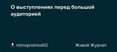 Психологическое разгадывание сновидений о хореографических выступлениях перед аудиторией