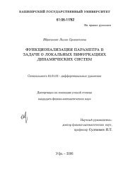 Психологическое разъяснение мистических грез о бифуркациях в жилище