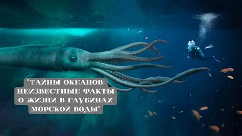 Психологическое толкование снов о небесных змеях в глубинах воды