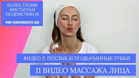 Психологическое толкование снов о придании объема губам