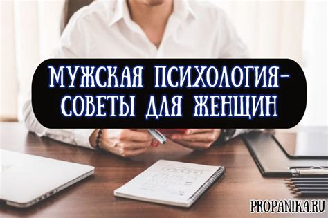 Психология мужчин: что таится внутри?