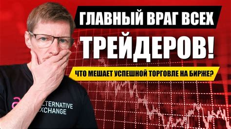 Психология трейдинга: эмоции и рациональность