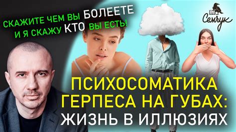 Психосоматика: губы и их значимость