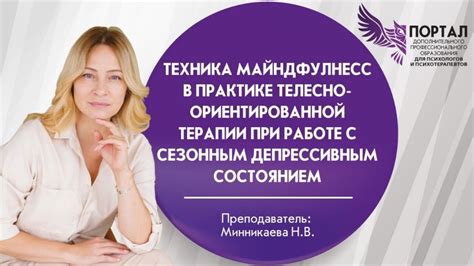 Психотерапевтические методы в борьбе с тревожно-депрессивным состоянием