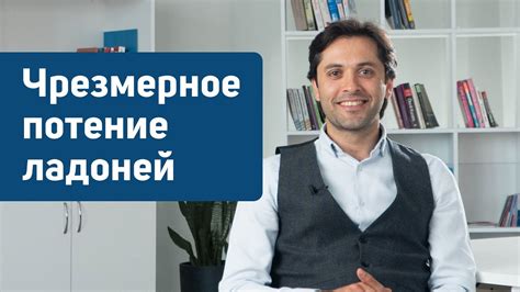 Психоэмоциональные факторы, вызывающие потение ладоней