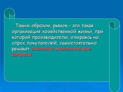 Птичий рынок: сущность и принципы функционирования