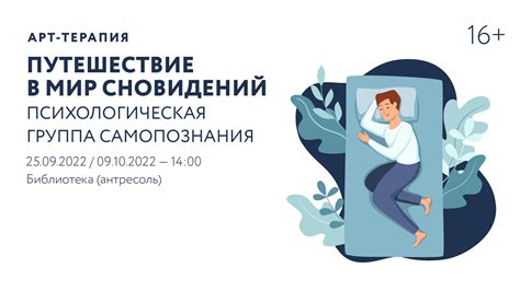 Путешествие в волшебный простор сновидений: связь полета без ограничений с чувством блаженства и покоя