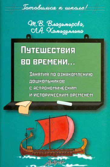 Путешествия по историческим местам с бабушкой