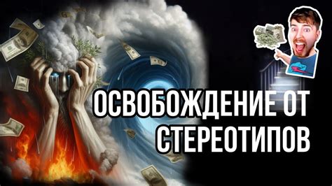 Пути избавления от пофигистического мышления