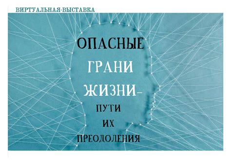 Пути преодоления скверности и развития позитивных качеств