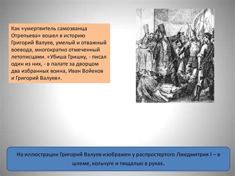 Путь к великому сновидению: от смутного времени к походам Булавина