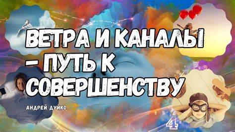 Путь к оживлению сновидений: как возбудить яркость и запоминающуюся природу снов