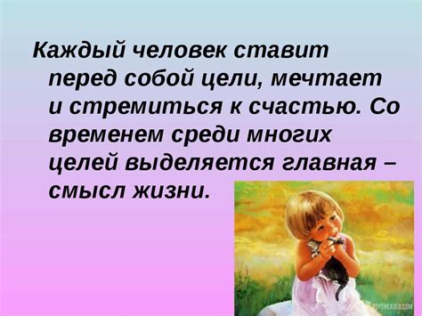 Путь к поиску смысла жизни: остановка и самопознание