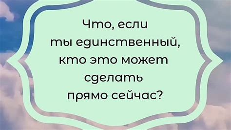 Путь к самопознанию через поиск ложки