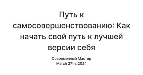 Путь к самосовершенствованию через самоанализ