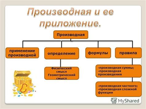 Пырло – определение, смысл и применение